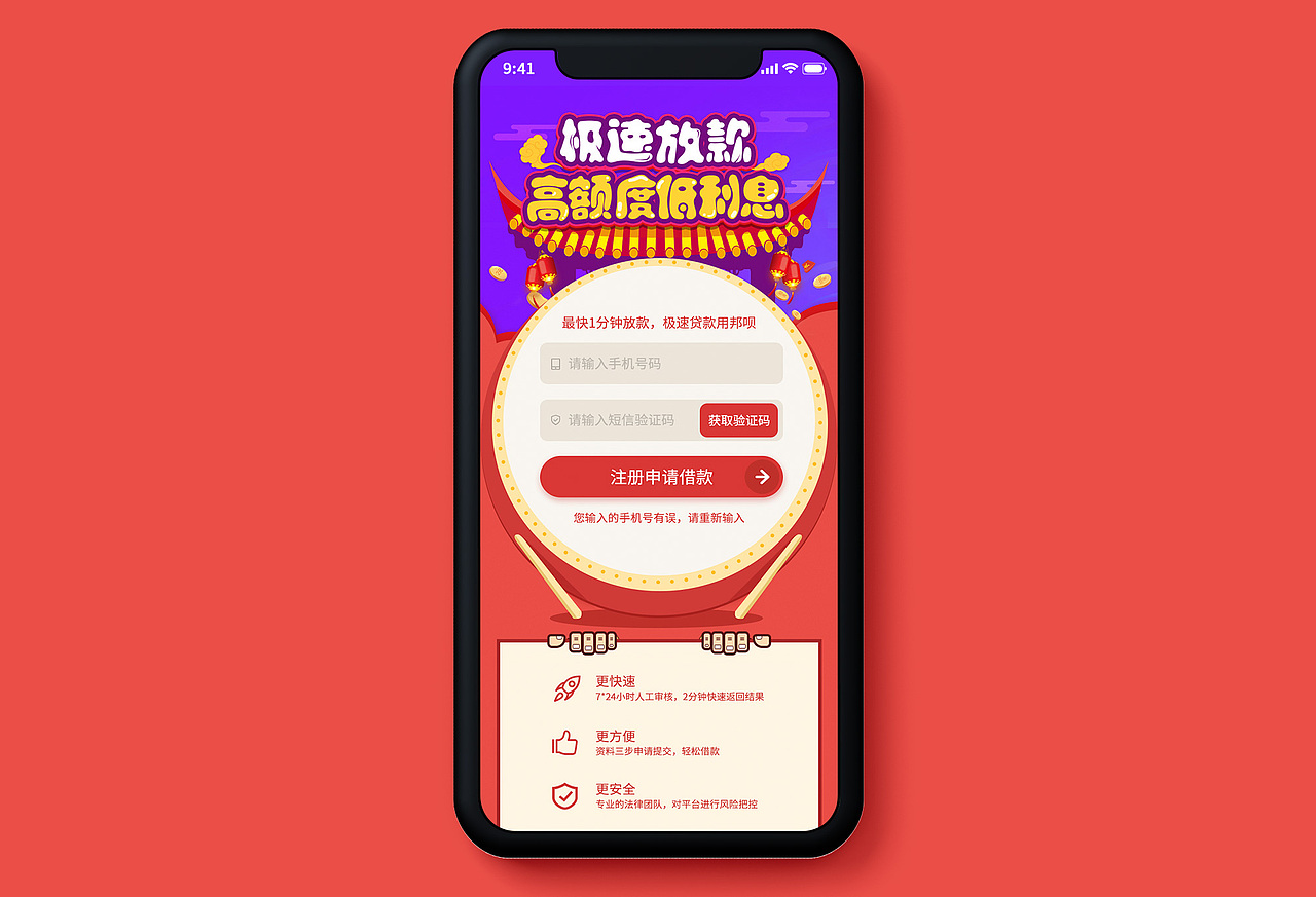 活动注册页面h5