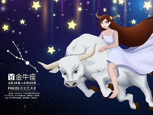 十二星座插画