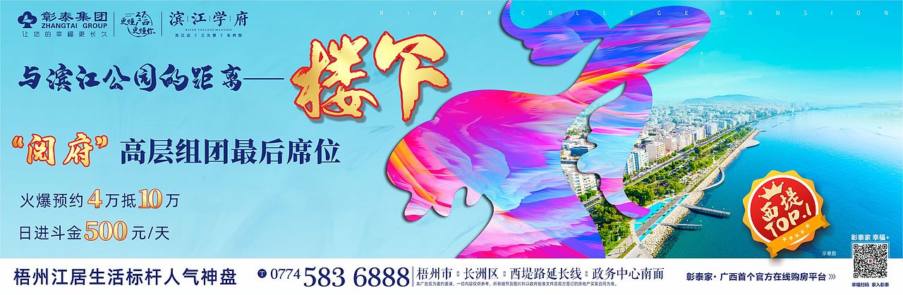 彰泰·滨江学府（图ZMTk3OTUyNTY4） - 宣传物料 - 站酷设计师LIANGYQ原创素材 - 站酷ZCOOL