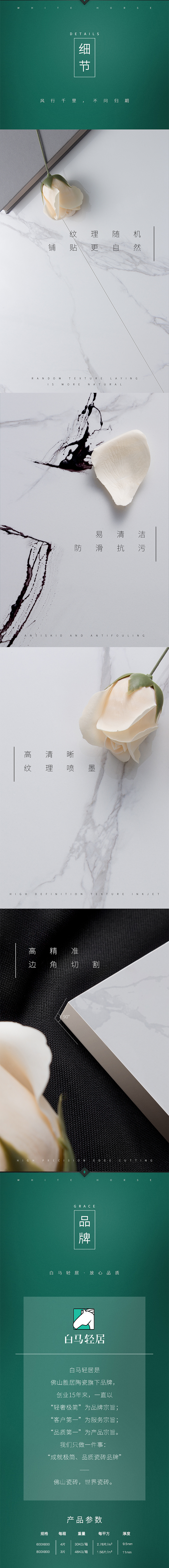 爵士白瓷砖（图ZMTUzNzcwNTIw） - 生活用品 - 站酷设计师白马轻居原创素材 - 站酷ZCOOL