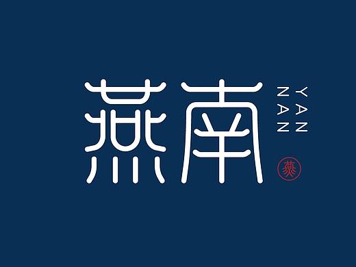 字体LOGO商业提案