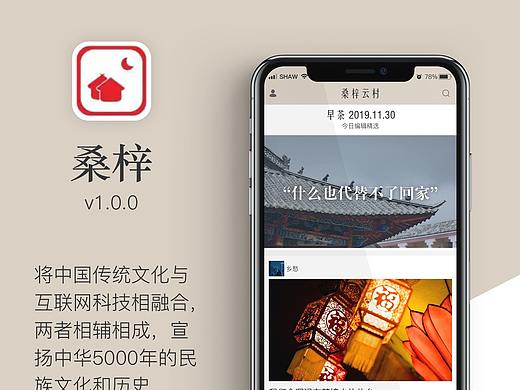 桑梓云村