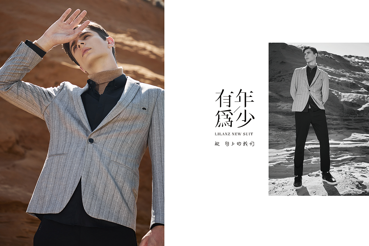 LILANZ利郎轻商务西装西服大片海报视频