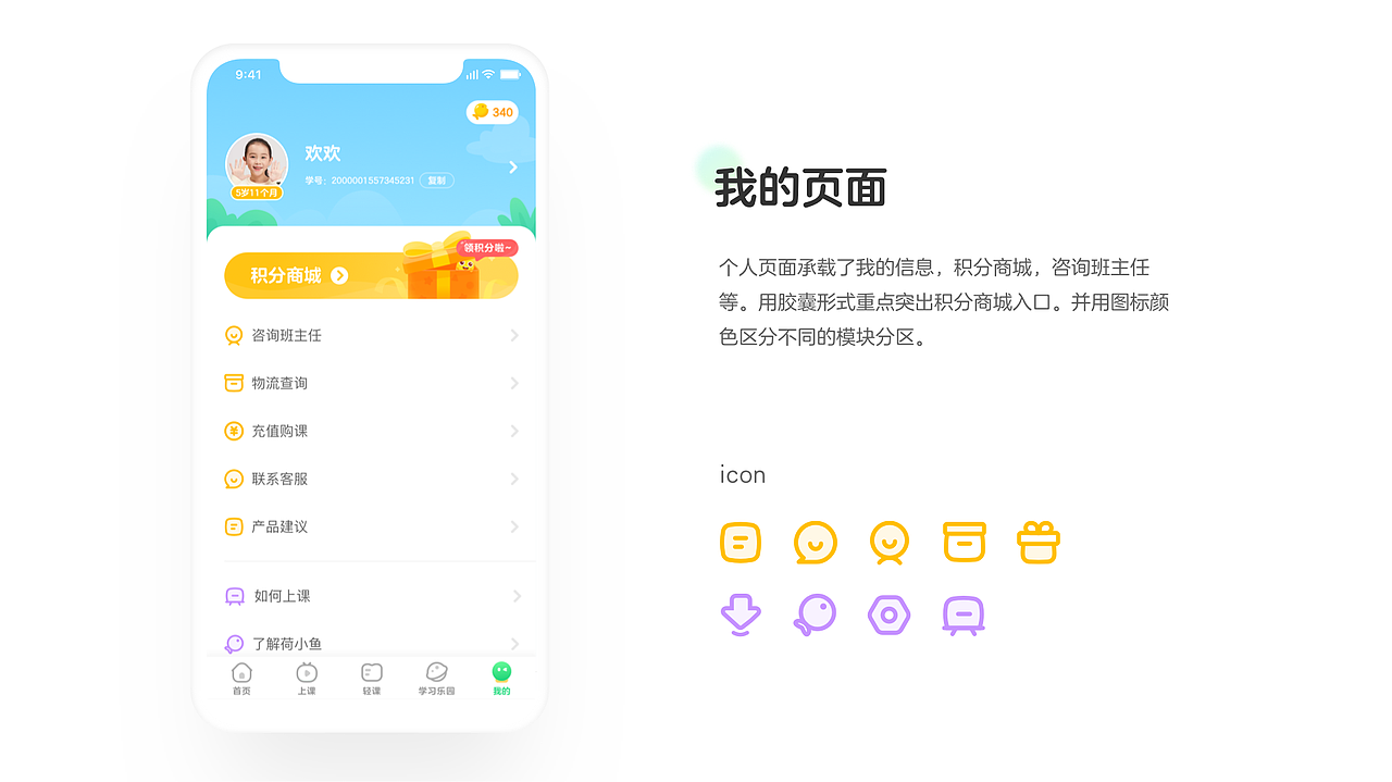 荷小鱼AI课 2.0（图ZMjU0OTY3Njgw） - APP界面 - 站酷设计师莉莉安__原创素材 - 站酷ZCOOL
