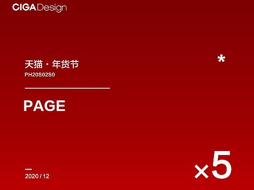 年货节（个人主页-ZNTA0MzEyMjA=） - 品牌 - 站酷设计师Fun务工原创素材 - 站酷ZCOOL