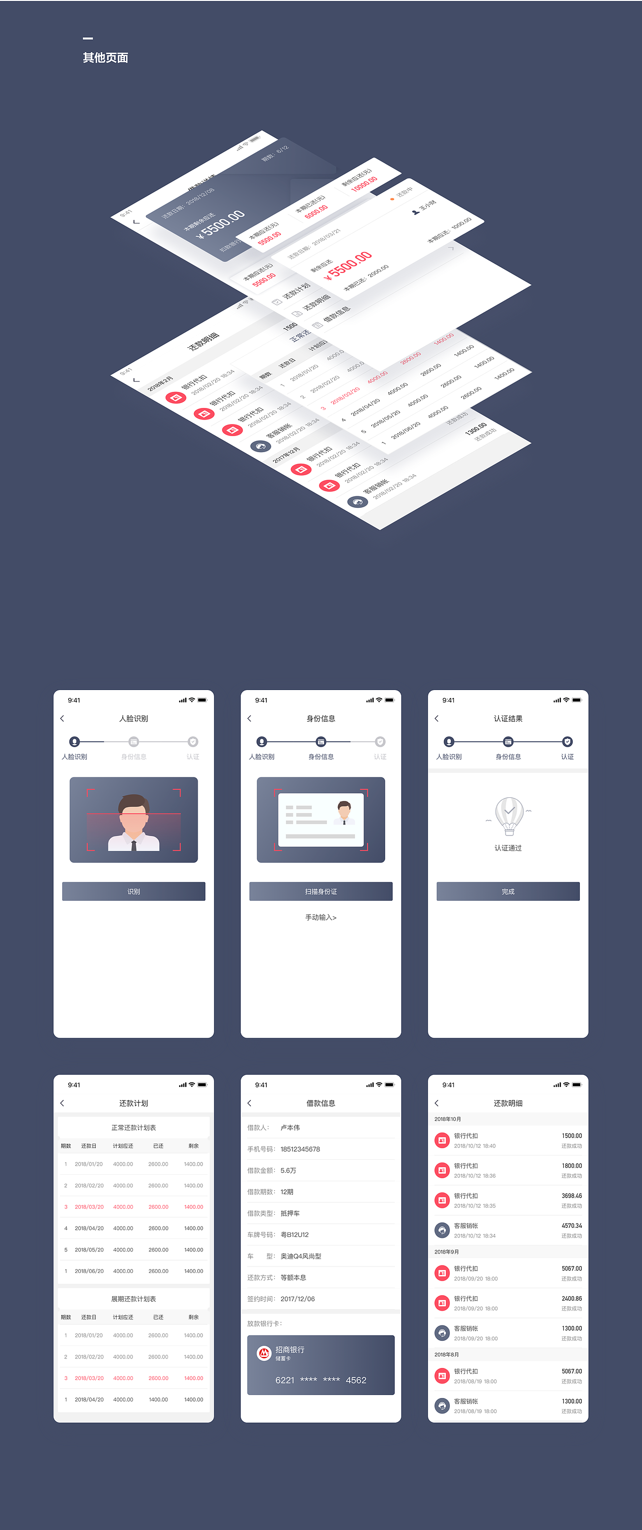 人人聚财-车贷财帮主（图ZMTMxMTQwNDIw） - APP界面 - 站酷设计师珍獸原创素材 - 站酷ZCOOL
