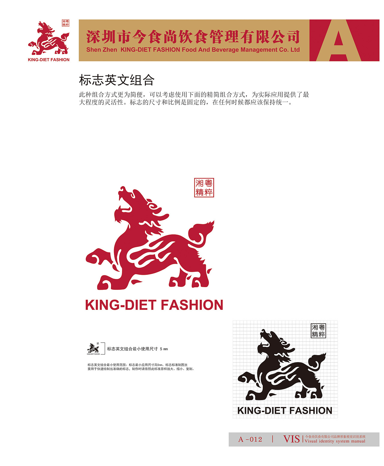 2011年，餐饮VI系统（图ZMTQ3ODE0NTgw） - 品牌 - 站酷设计师美食中西餐原创素材 - 站酷ZCOOL