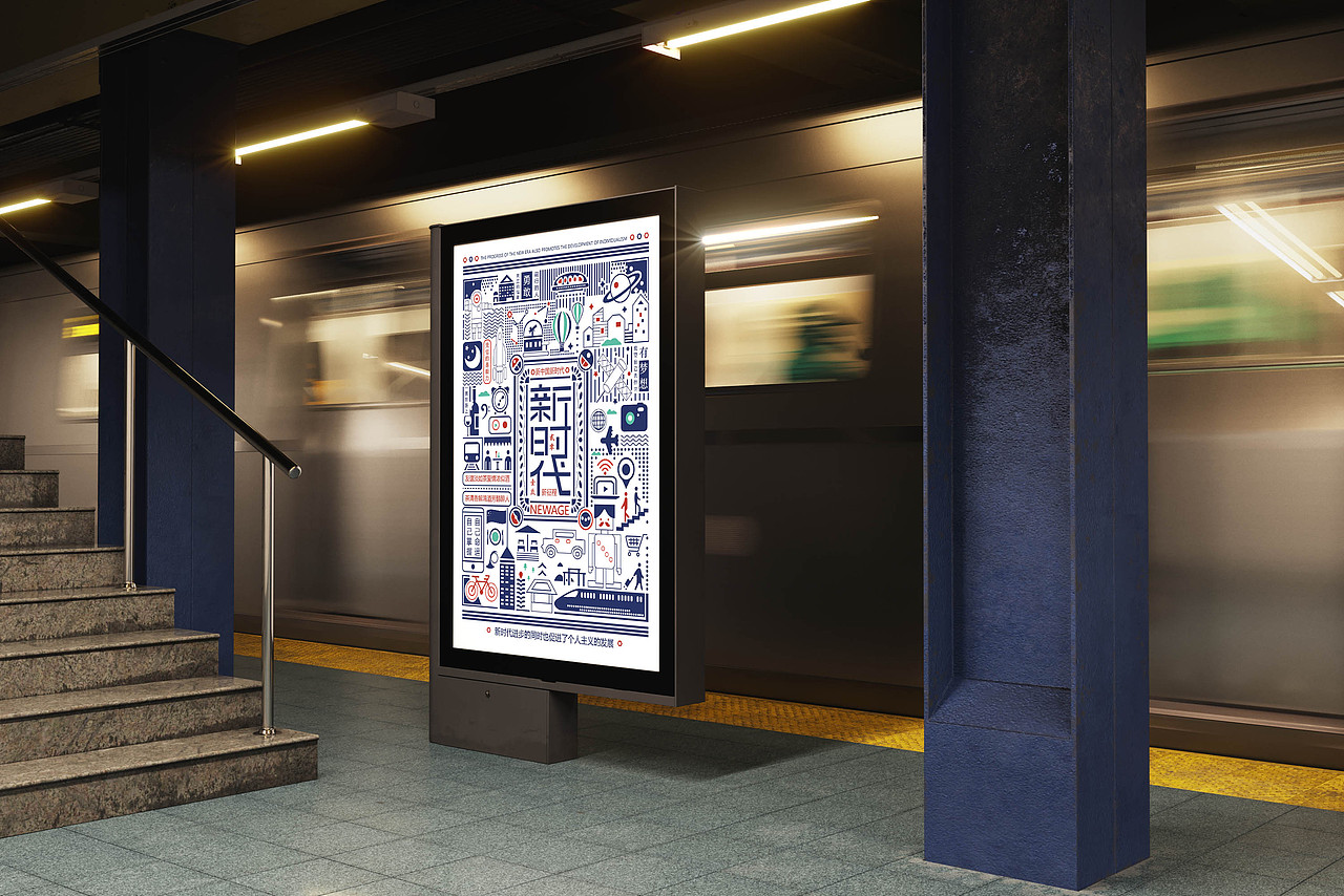 新时代 新科技 新社会（图ZMTkyODgwNTE2） - 海报 - 站酷设计师喵喵毛毛原创素材 - 站酷ZCOOL