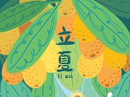 24节气插画