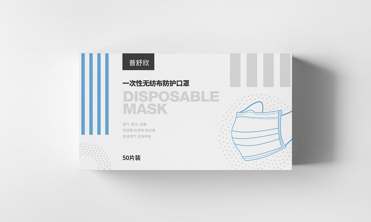 口罩包装盒设计（图ZMjE4MDg4NjA0） - 包装 - 站酷设计师品一视觉设计原创素材 - 站酷ZCOOL
