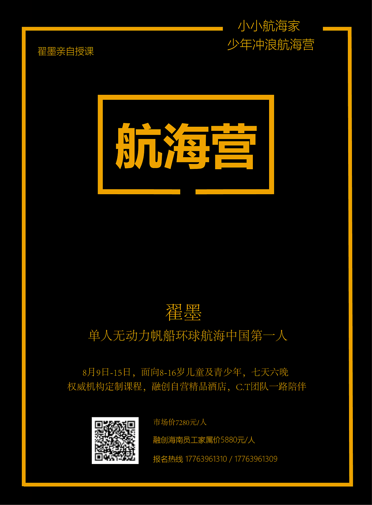 航海海报（图ZMjM2Nzk0MjY4） - 海报 - 站酷设计师微微r原创素材 - 站酷ZCOOL