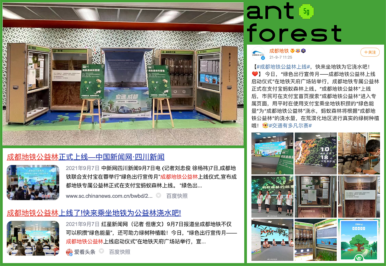 森林LAB 你身边的蚂蚁森林(图ZMjg3MjkwMjQw) - 展陈设计 - 站酷设计师不是美术馆原创素材 - 站酷ZCOOL