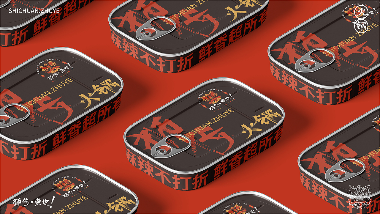 狮传·煮也（图ZMzE2NTYzODUy） - 品牌 - 站酷设计师设计师大Lin原创素材 - 站酷ZCOOL