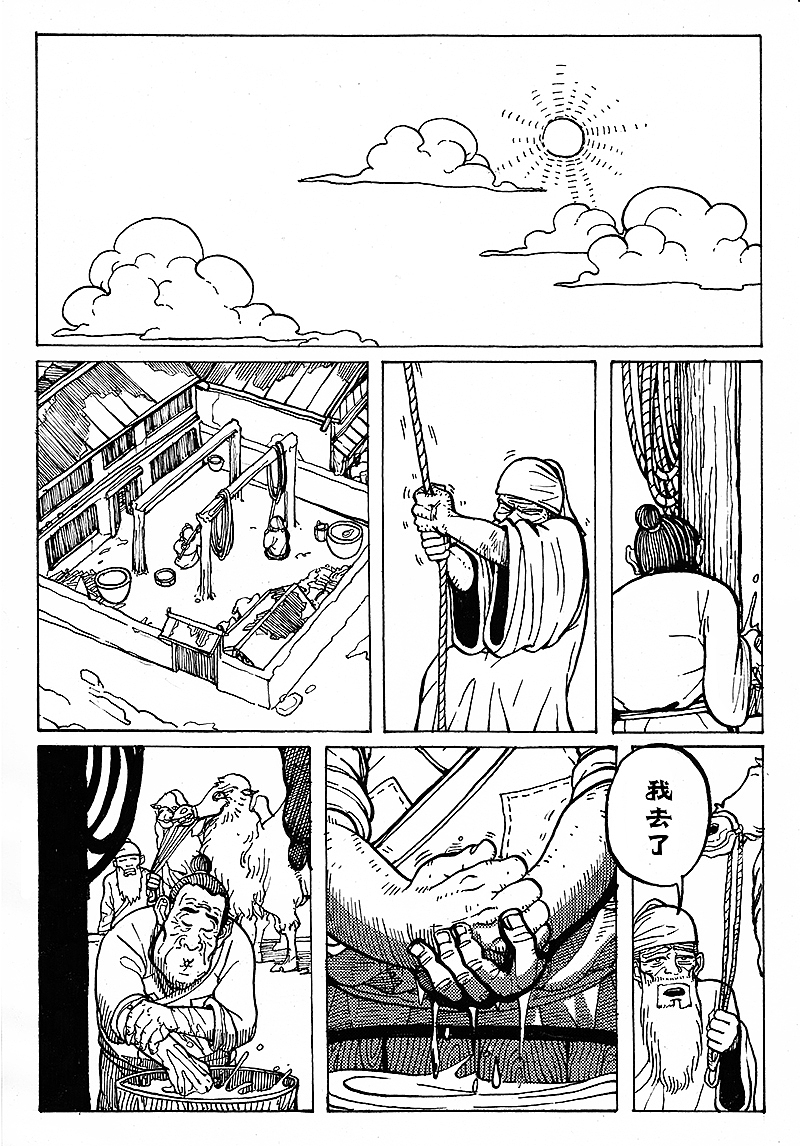 《客栈》第三章最终回_侠客（下）