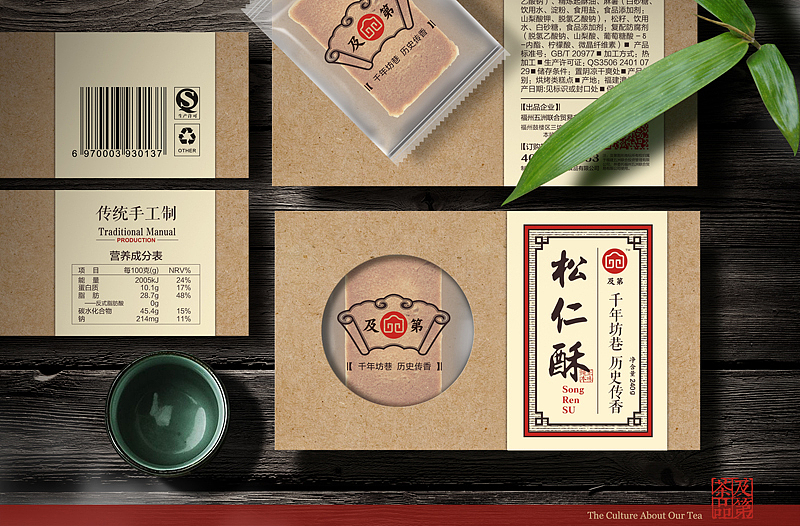 包装设计 食品 茶叶（图ZMzcwMDQyMDQ=） - 包装 - 站酷设计师oden奥登文化原创素材 - 站酷ZCOOL