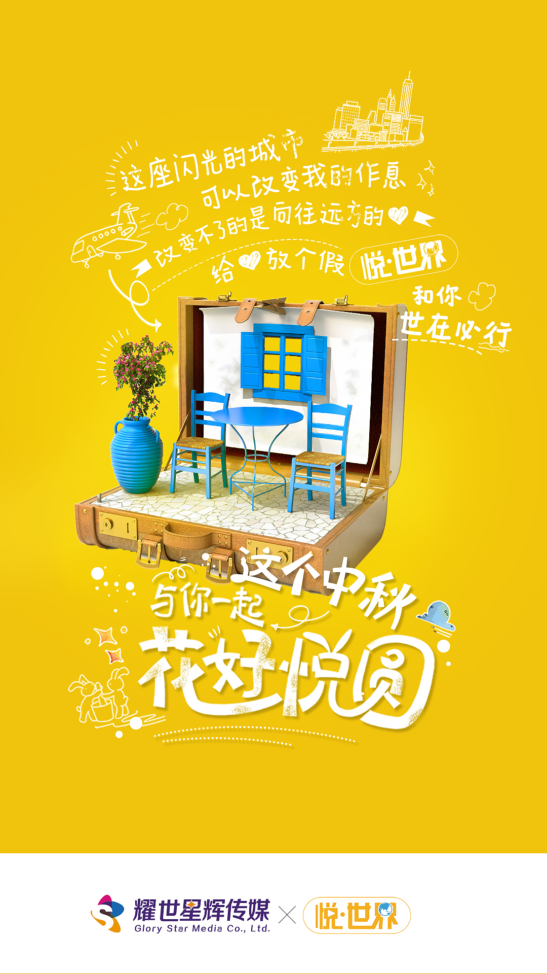中秋节系列海报（图ZMTMwMTQ4Mjky） - 海报 - 站酷设计师子非虫pog原创素材 - 站酷ZCOOL