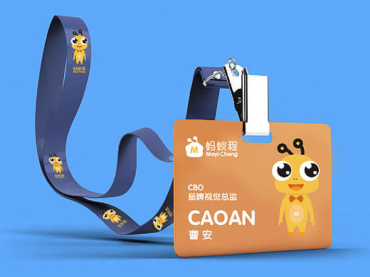 螞蟻程VI識別（個人主頁-ZMzMxOTExNDQ=） - 品牌 - 站酷設計師曹少主原創(chuàng)素材 - 站酷ZCOOL