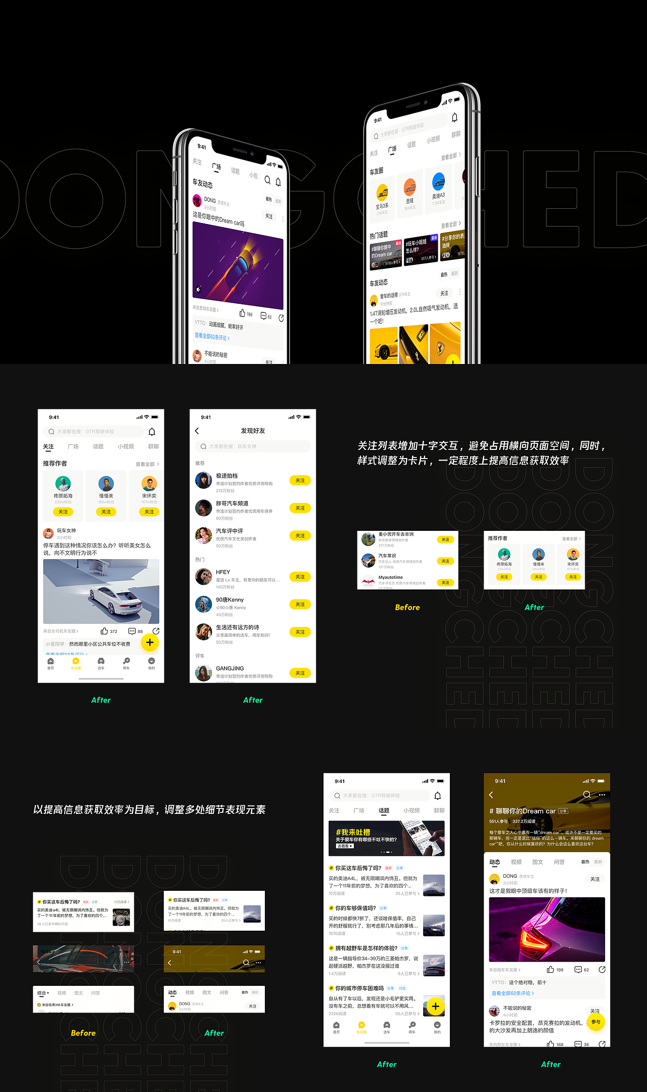 从业务&用户&内部诉求出发的优化策略（懂车帝车友圈）（图ZMjA5ODMxNzQ4） - APP界面 - 站酷设计师孔雅轩LineVision原创素材 - 站酷ZCOOL