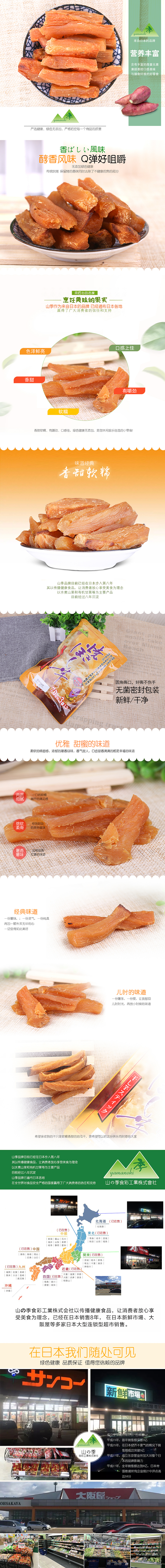 食品干货详情大水牛橘色系第一版食品红薯干（图ZODc0MzM3NTY=） - Others - 站酷设计师电商店铺装修设计原创素材 - 站酷ZCOOL