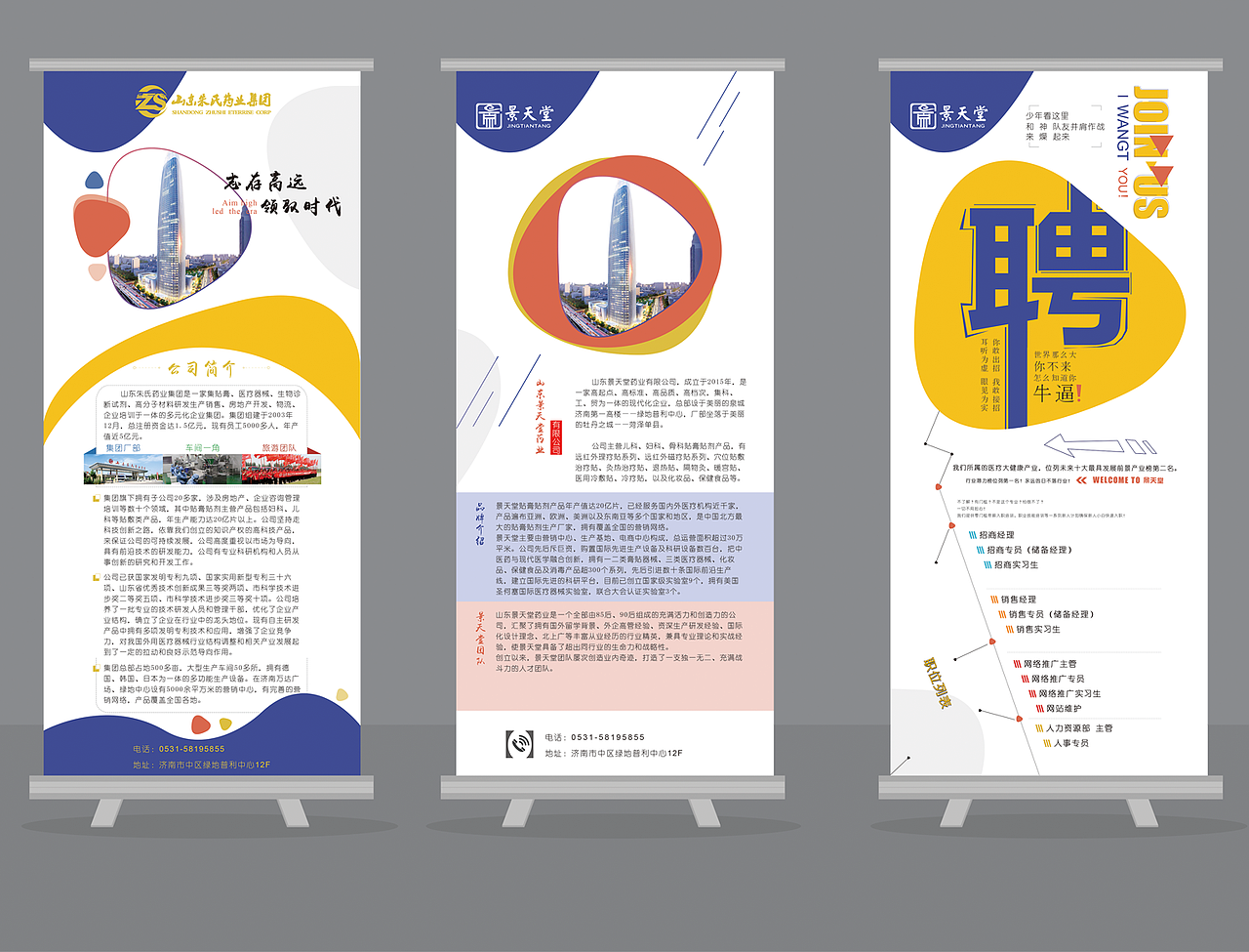 X展架（图ZMTIwOTkxODM2） - 海报 - 站酷设计师雪儿Elaine原创素材 - 站酷ZCOOL