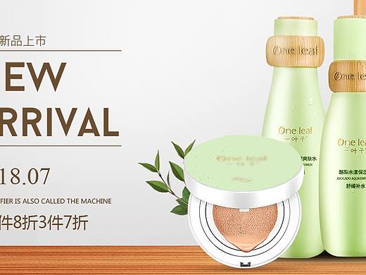 网页电商洗面奶海报（个人主页-ZMzI1OTU2MzY=） - 电商 - 站酷设计师穷极一生只与一人原创素材 - 站酷ZCOOL