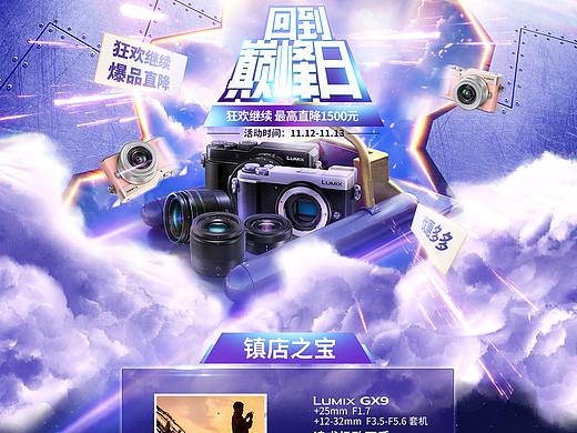 双十一返场
