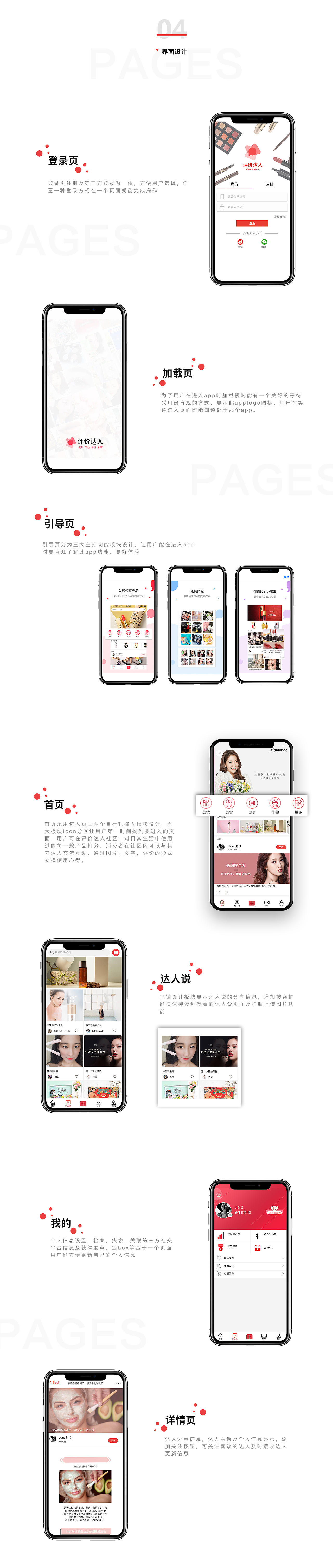 评价达人（图ZMTk3NTQ2NzYw） - APP界面 - 站酷设计师mm小橘子原创素材 - 站酷ZCOOL