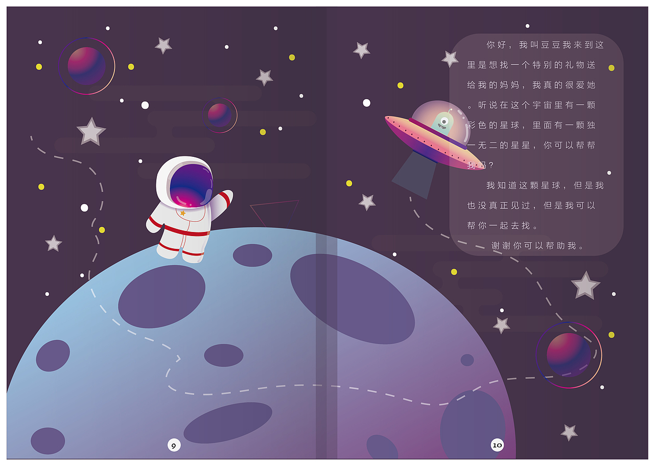 最好的礼物（图ZMjQwMjU4MDEy） - 绘本 - 站酷设计师橙小星原创素材 - 站酷ZCOOL