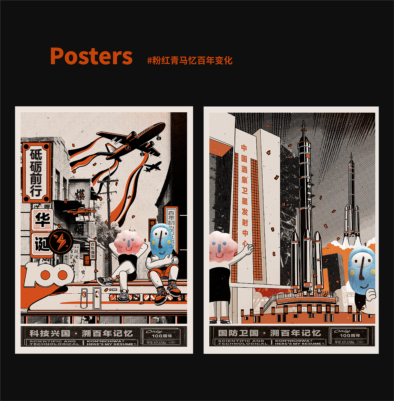 庆建党一百周年,粉红青马献礼