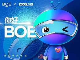 [您好BOE] 京東方品牌IP形象設計-O仔小視
