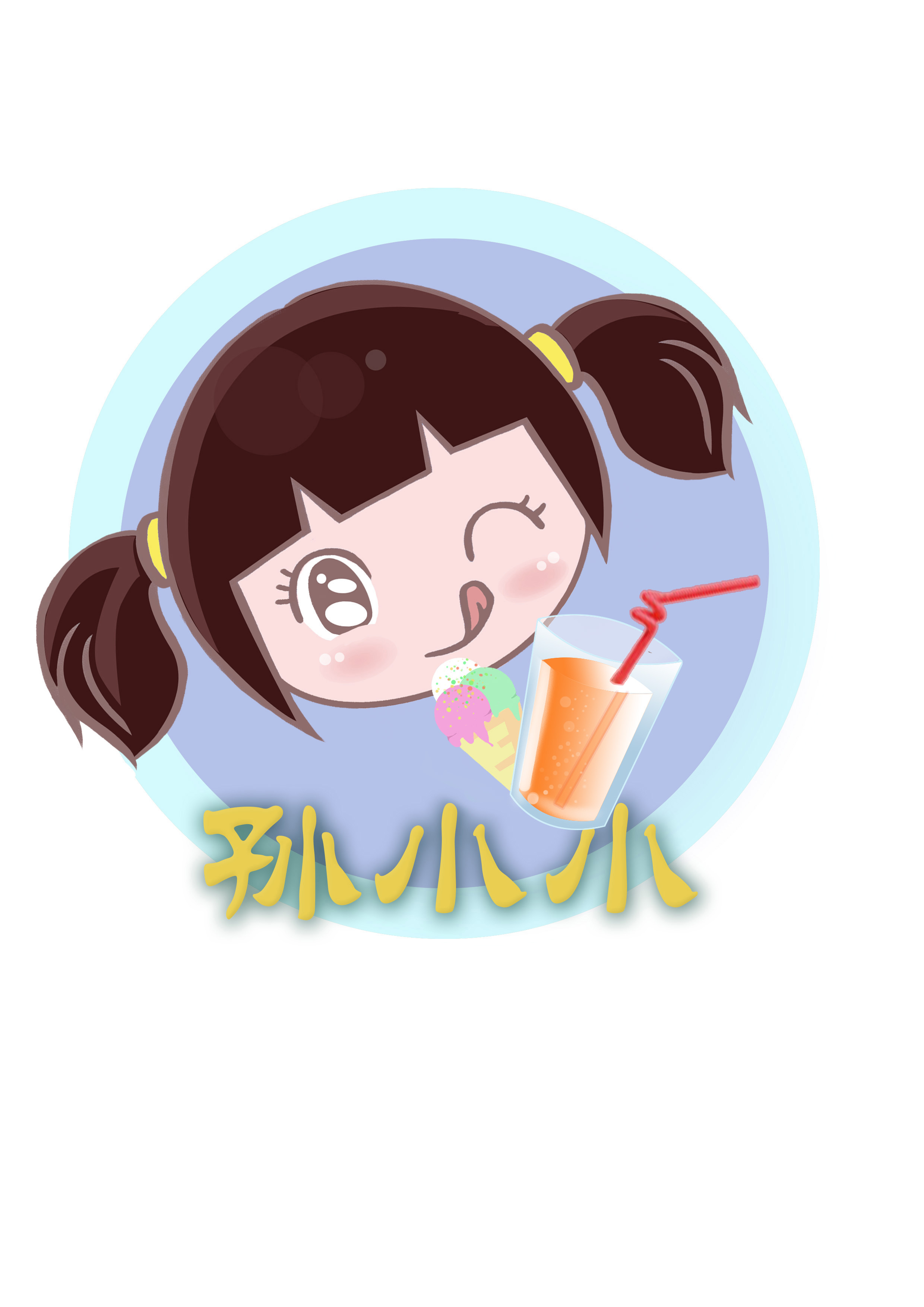 冷饮店卡通设计