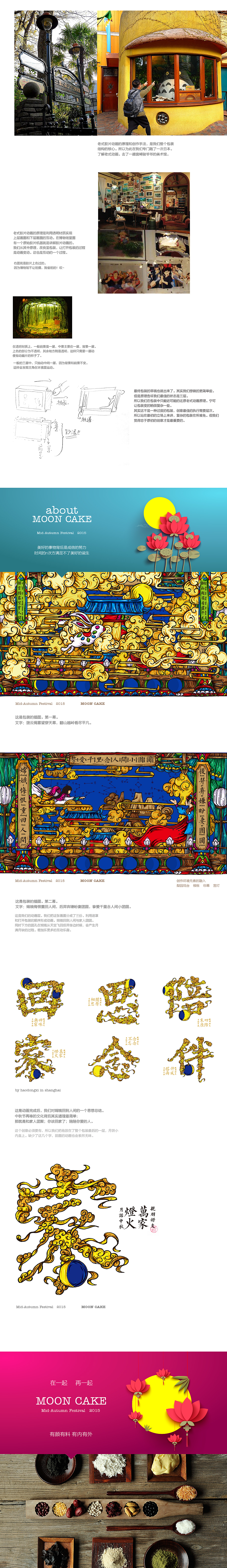 好东西2015/2016年度总结（图ZMzk5MzYyMjg=） - 其他平面 - 站酷设计师凡人皇吝凯原创素材 - 站酷ZCOOL
