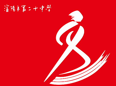 运动会图标