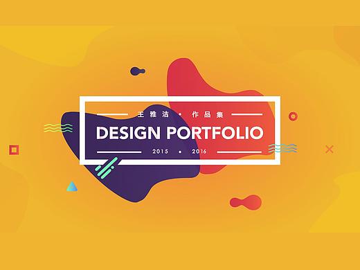 王雅潔的作品集（個(gè)人主頁(yè)-ZMjY1NjY4NzI=） - 交互/UE - 站酷設(shè)計(jì)師雅潔Crystal原創(chuàng)素材 - 站酷ZCOOL