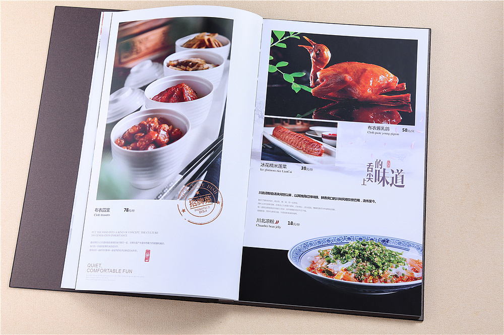 巴国布衣酒楼菜谱设计制作