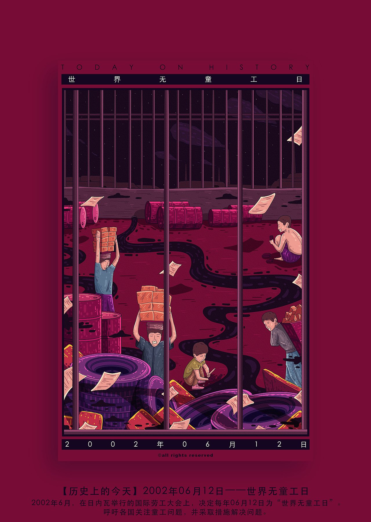 【历史上的今天】插画涂鸦