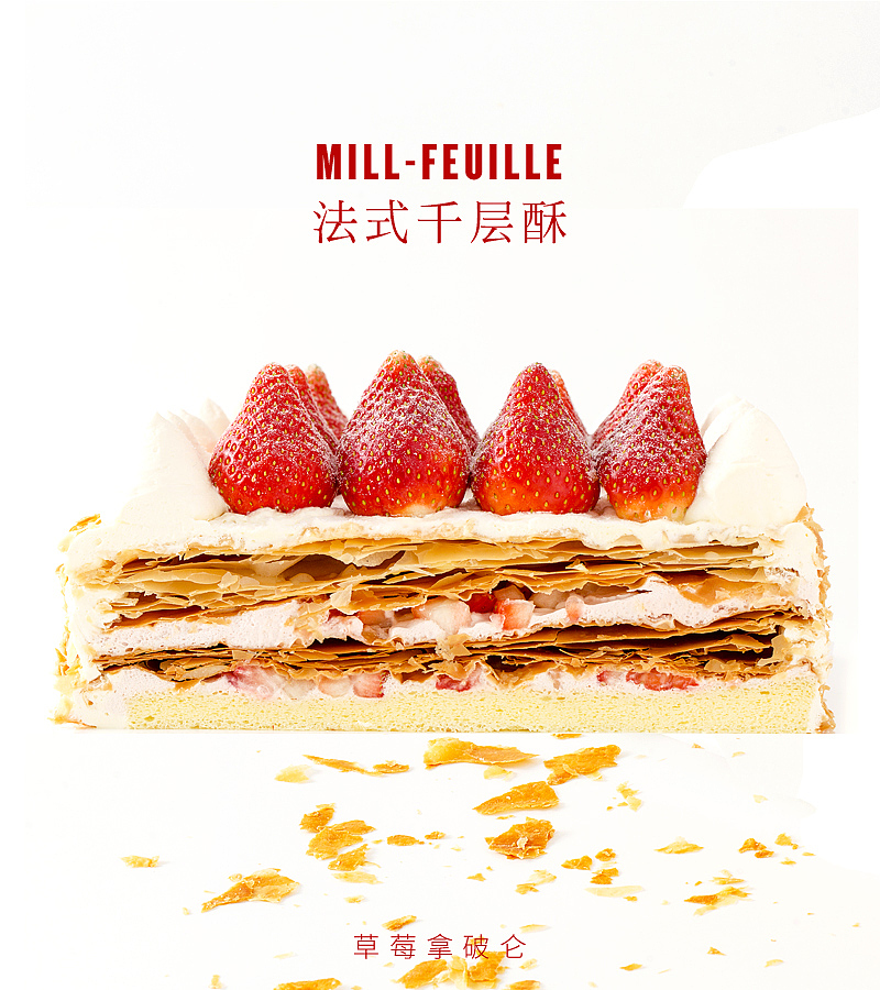 静物拍摄 蛋糕拍摄 甜品拍摄