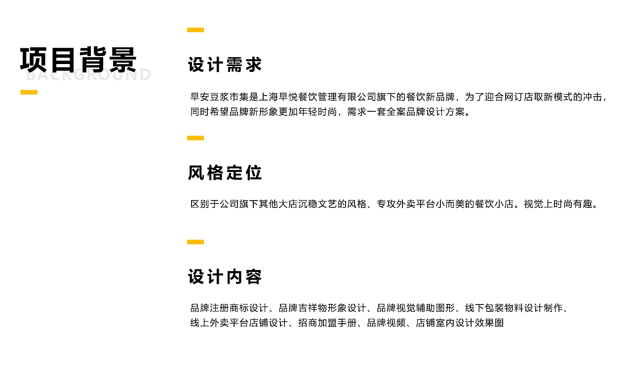 品牌全案—从0到1的早餐店（图ZMjM1NjQ0OTUy） - 品牌 - 站酷设计师翠丝儿原创素材 - 站酷ZCOOL