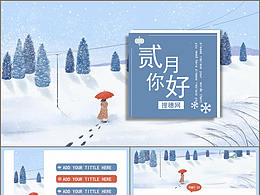 喜欢的PPT