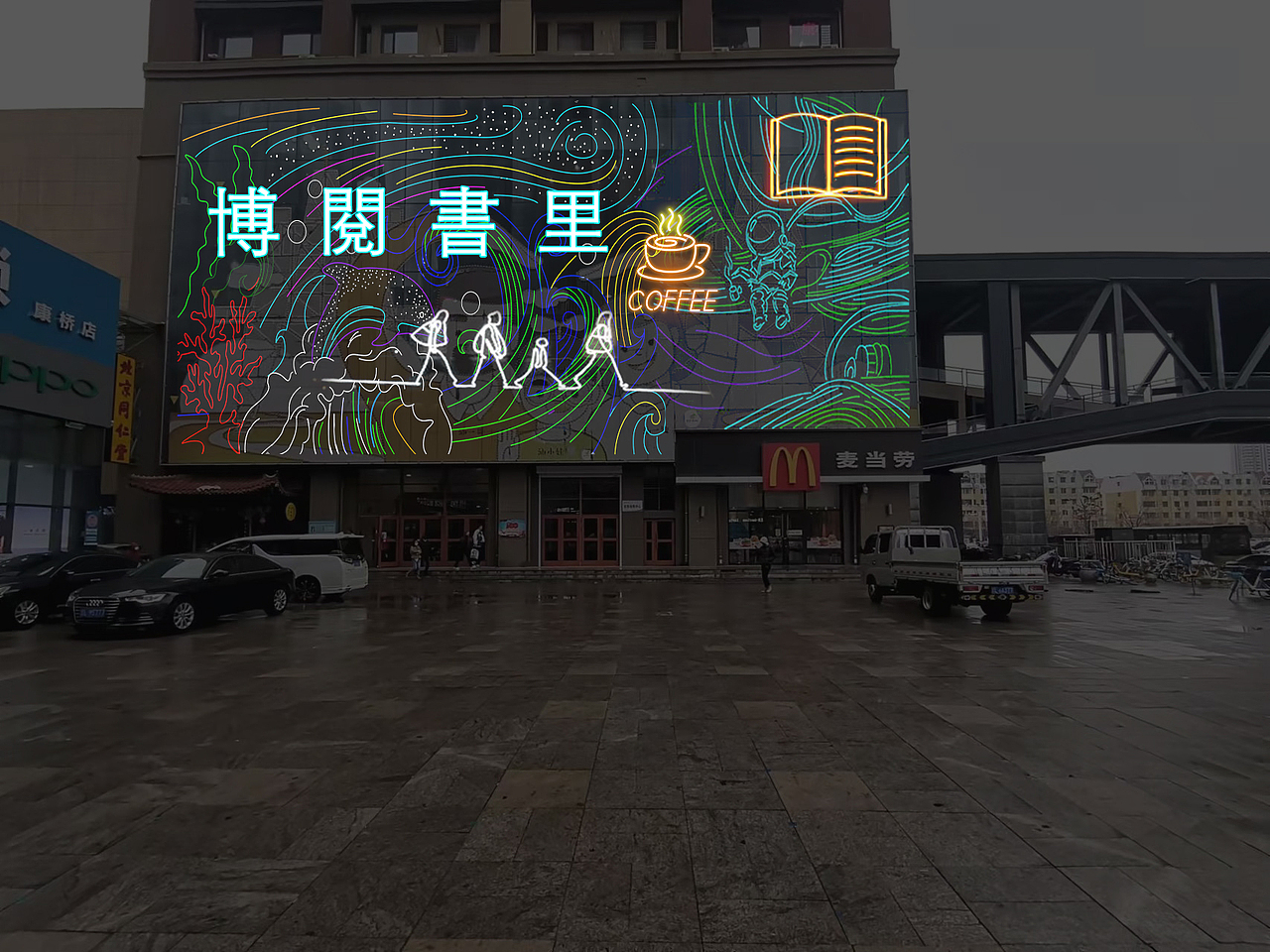购物中心立面墙体亮化灯饰画墙面幕墙主题灯饰画铭星厂（图ZMjkzMTUwMDQ0） - 景观设计 - 站酷设计师商场美陈文旅亮化原创素材 - 站酷ZCOOL