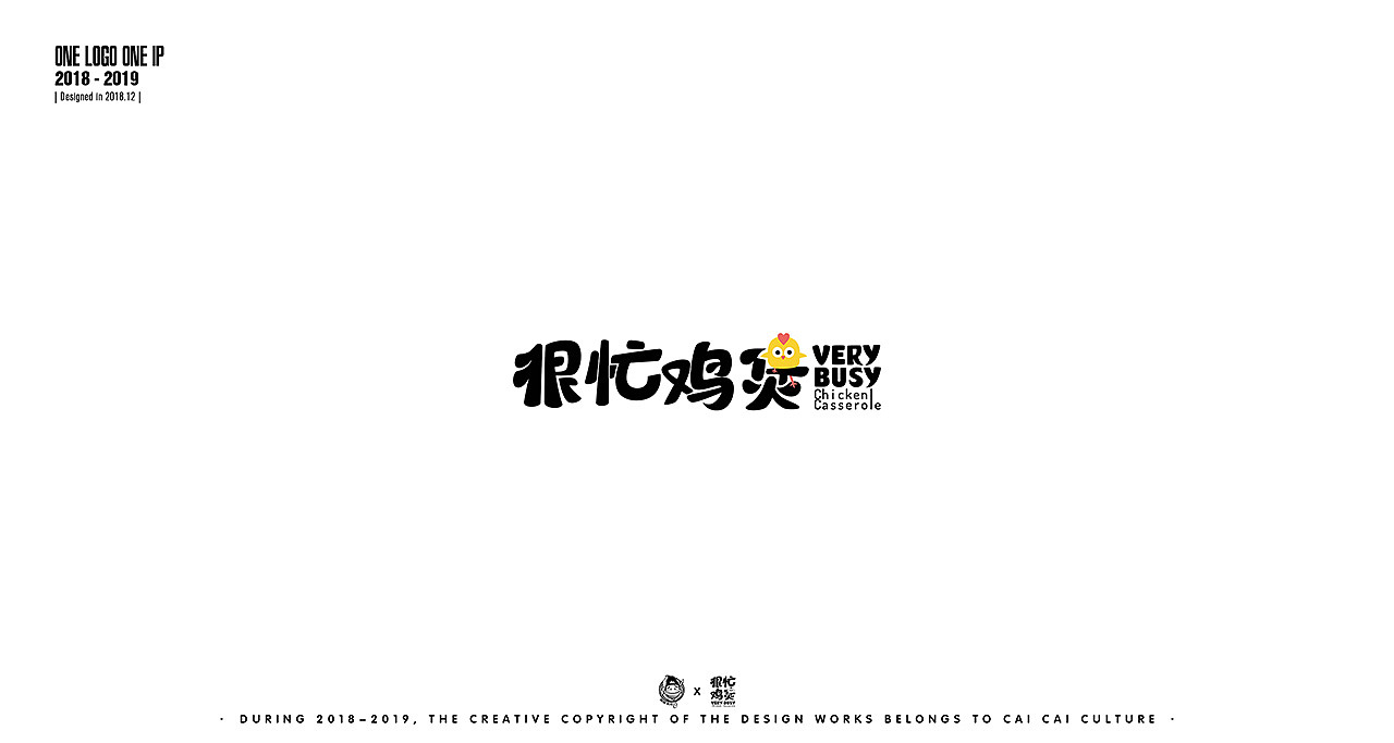 ONE LOGO ONE IP 2018/2019（图ZMTkzODMxNTAw） - IP形象 - 站酷设计师蔡蔡文化原创素材 - 站酷ZCOOL