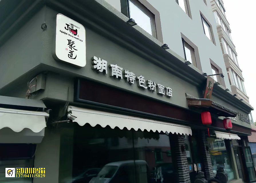 田小川设计工作室