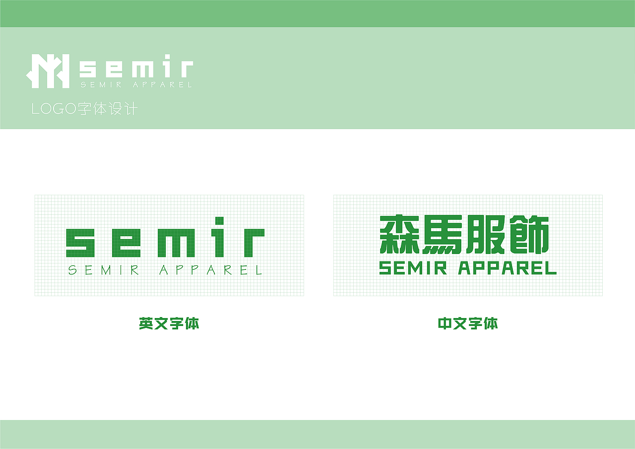 森马服饰标志设计提案（图ZMjQwNjkzMjE2） - Logo - 站酷设计师肥圆圆原创素材 - 站酷ZCOOL