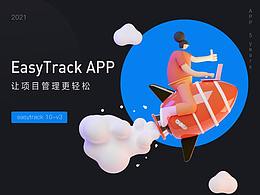 智慧校园