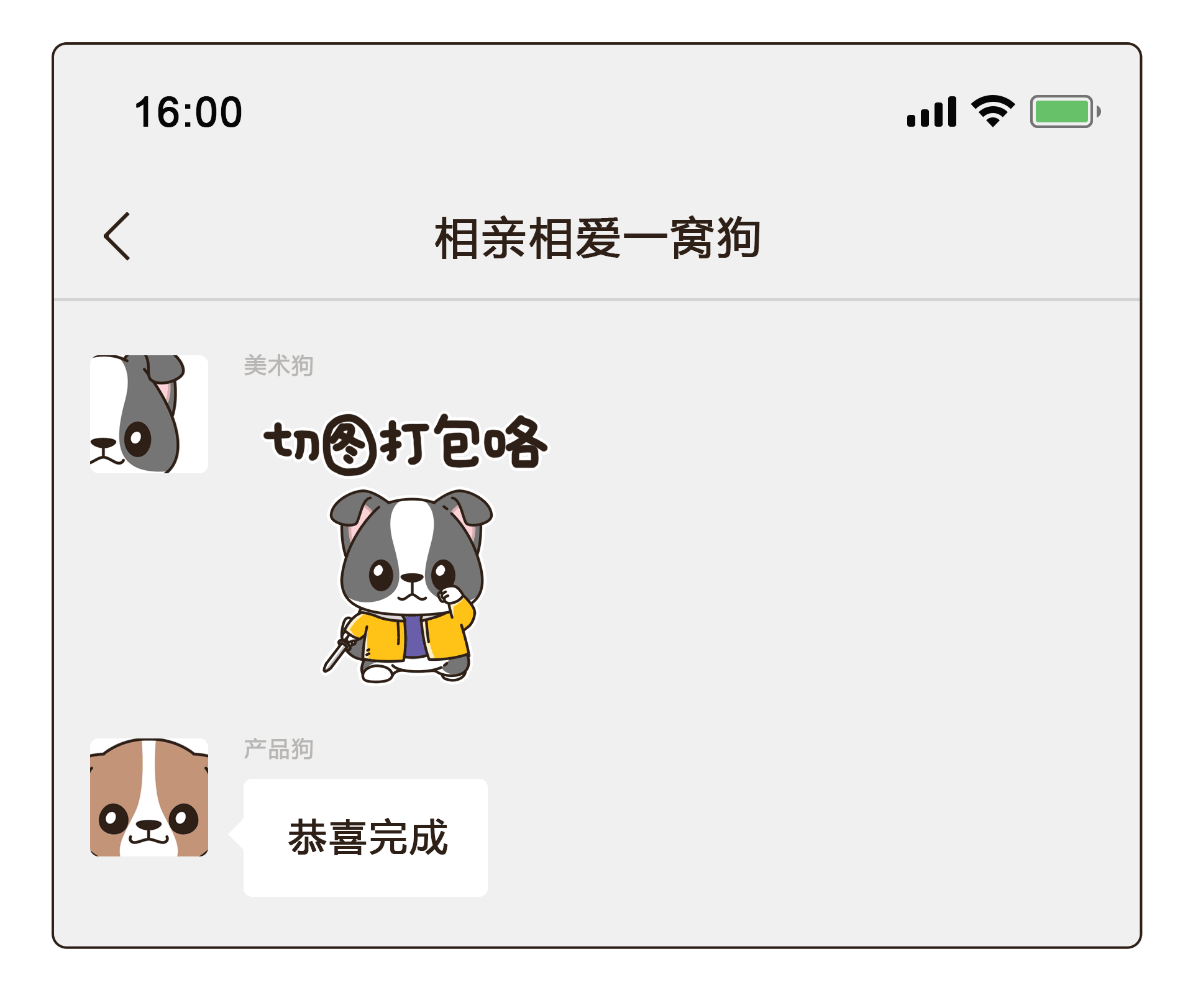 上班的小狗（图ZMjgyMzg4Mzk2） - 图案 - 站酷设计师ikutabb原创素材 - 站酷ZCOOL