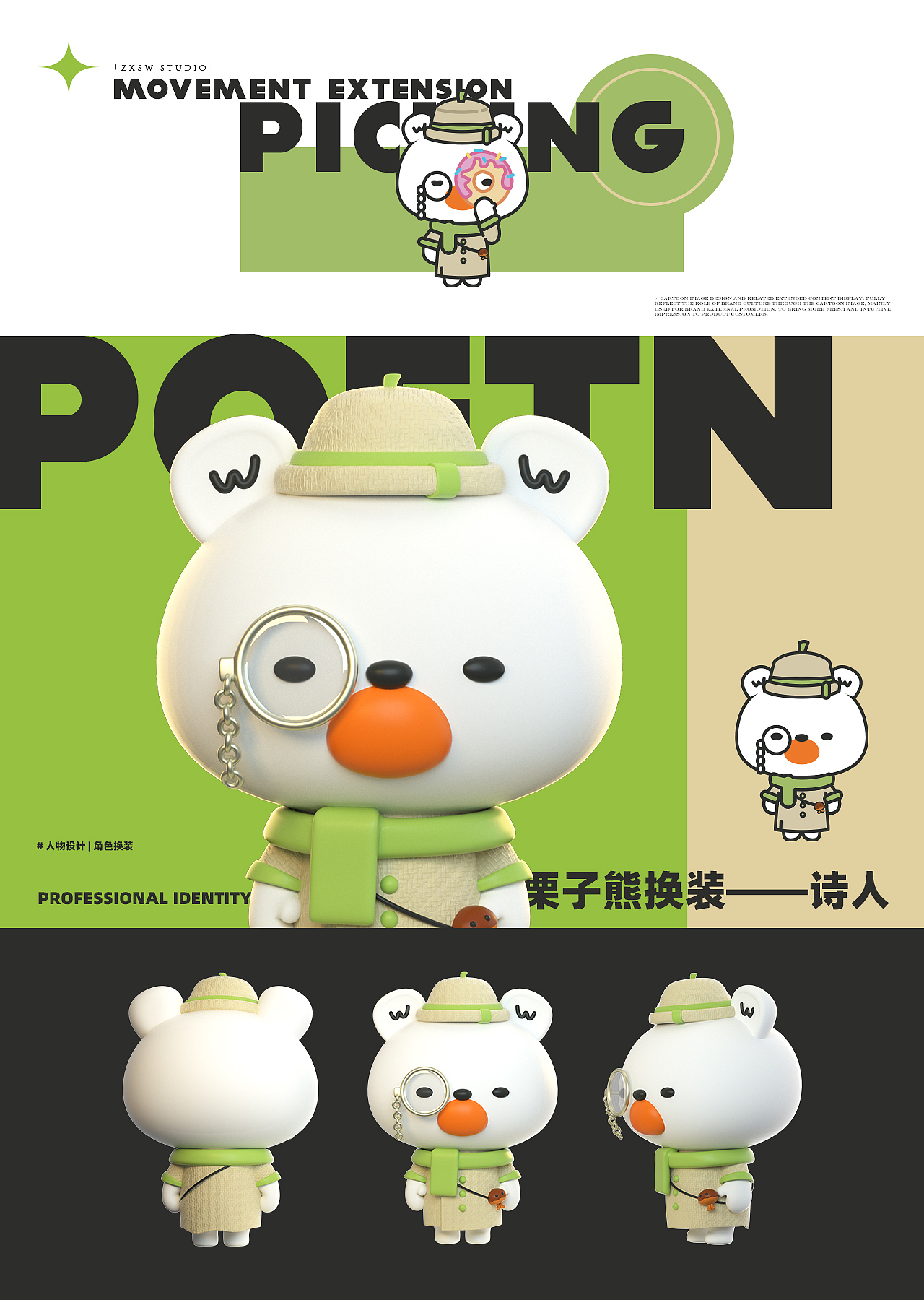 栗子熊和欧气熊（图ZMjk1ODY3MDcy） - IP形象 - 站酷设计师宅系生物原创素材 - 站酷ZCOOL