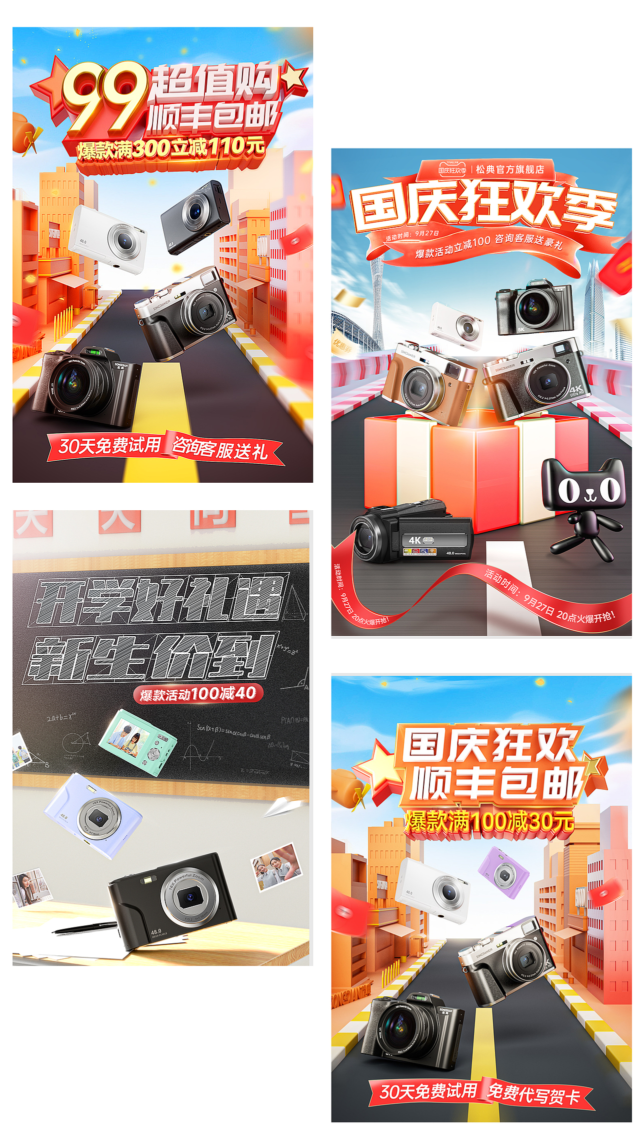 三维渲染-松典相机产品渲染（图ZMzUyODY2MTEy） - 产品 - 站酷设计师尹广波原创素材 - 站酷ZCOOL