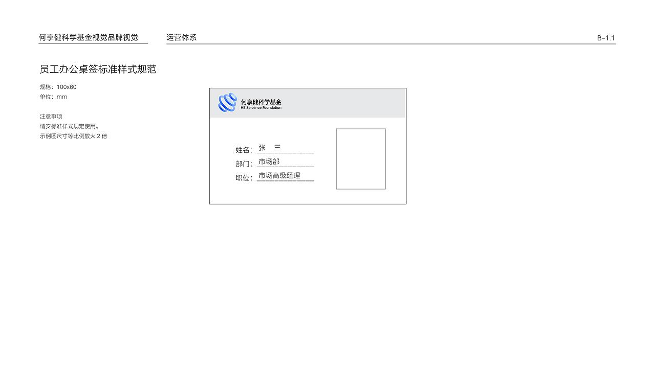 【何享健科学基金】探索无界科学无疆LOGO&SOLGAN设计(图ZMzY5NDEwMjUy) - Logo - 站酷设计师桑绿绿绿绿原创素材 - 站酷ZCOOL