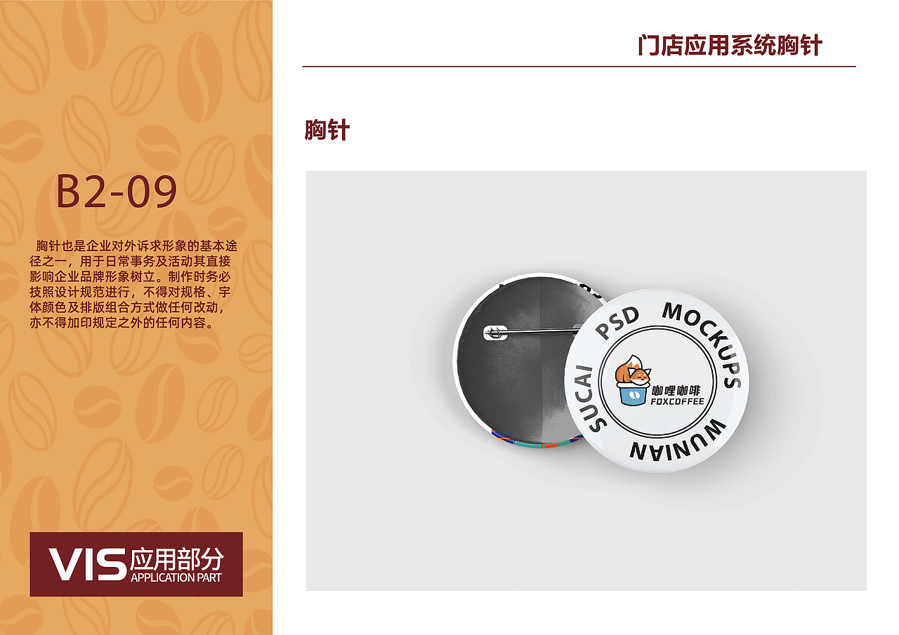 咖哩咖啡品牌全案设计（图ZMzYyNTcxNTA4） - 品牌 - 站酷设计师符Envy原创素材 - 站酷ZCOOL