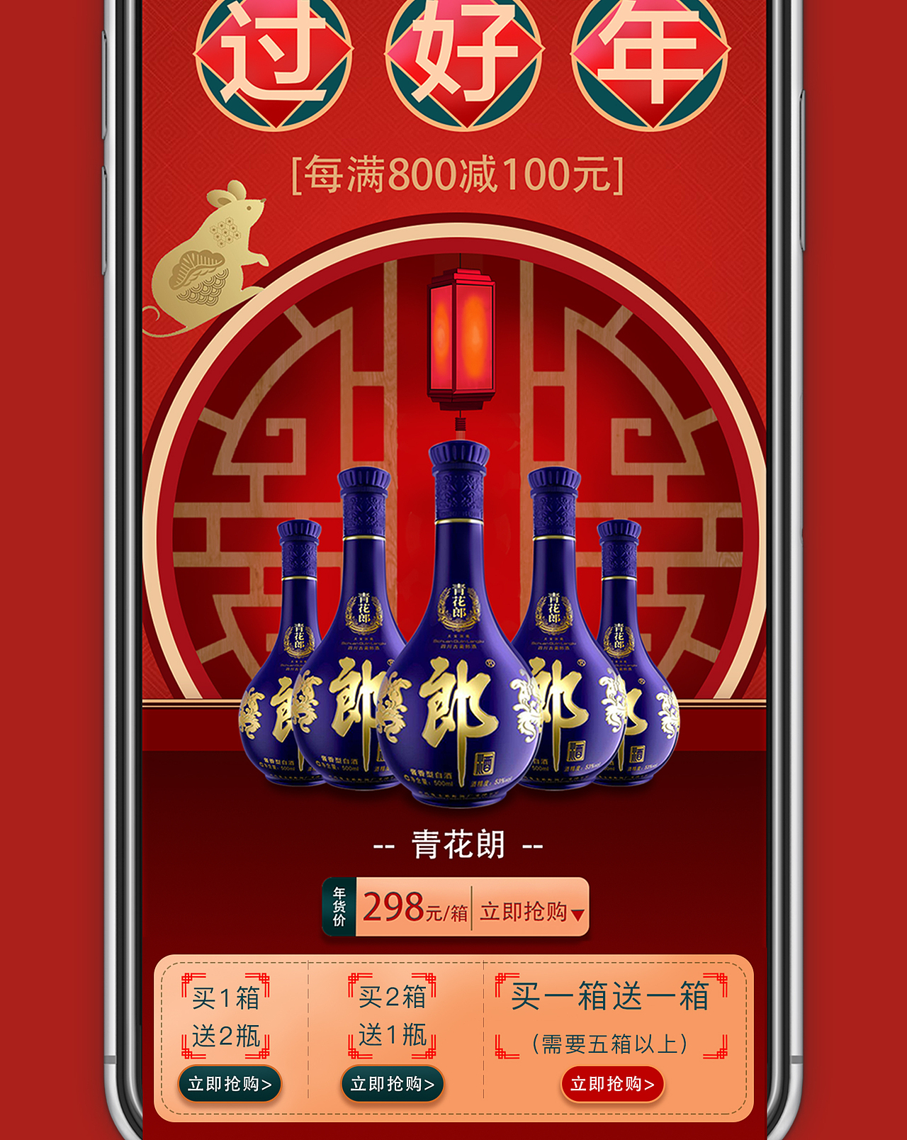 详情页 - 【郎酒】（图ZMzQ1MTE1ODY0） - 电商 - 站酷设计师李可爱又萌了原创素材 - 站酷ZCOOL